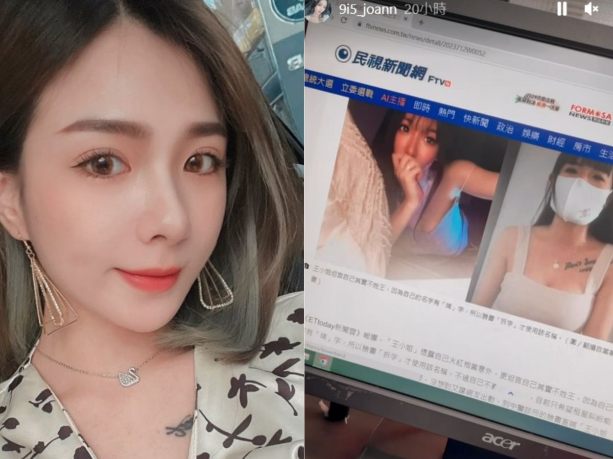 ▲同樣住桃園、胸口有刺青的美妝部落客王希，被誤認成是租屋糾紛的「王小姐」，導致臉書好友邀請暴增，未料她急發澄清後，仍收到海量交友邀請。（圖／翻攝王希臉書）