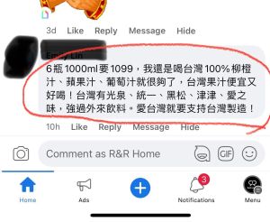 ▲網友認為進口果汁6瓶賣1099元很貴。（圖／翻攝自吳鳳臉書）