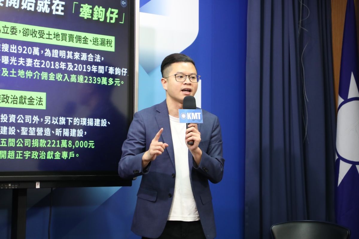 ▲國民黨今召開記者會批趙正宇涉炒土地、逃漏稅，並揭露趙正宇對話質疑賴清德，「民主大聯盟」還要堅持合作？（圖／國民黨提供）