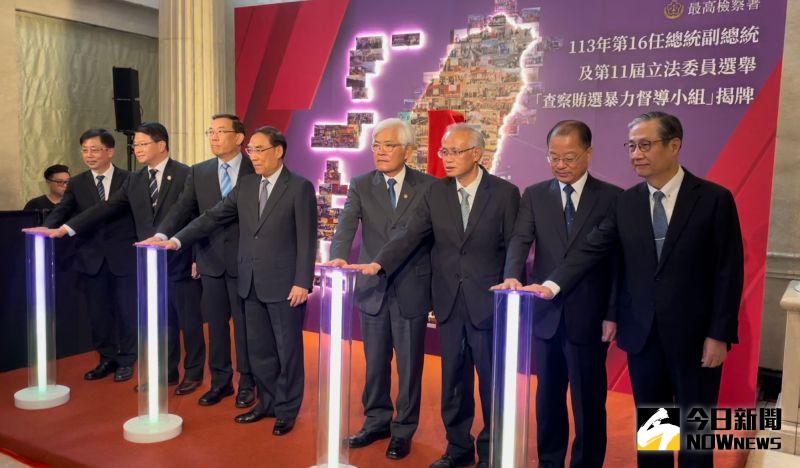 ▲最高檢察署查察賄選暴力督導小組17日成立,並舉行揭牌儀式(圖/記者潘千詩攝,2023.07.17)