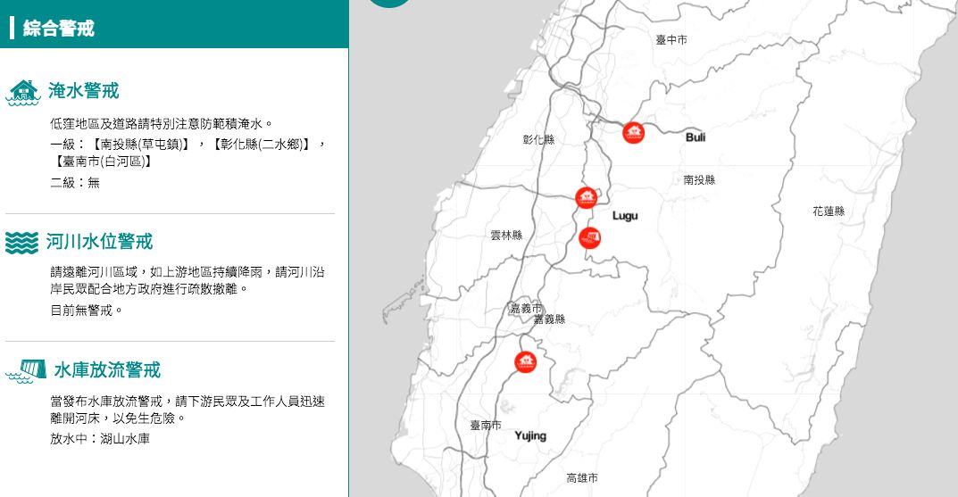 ▲水利署發布淹水警戒。（圖／翻攝自水利署防災資訊服務網）