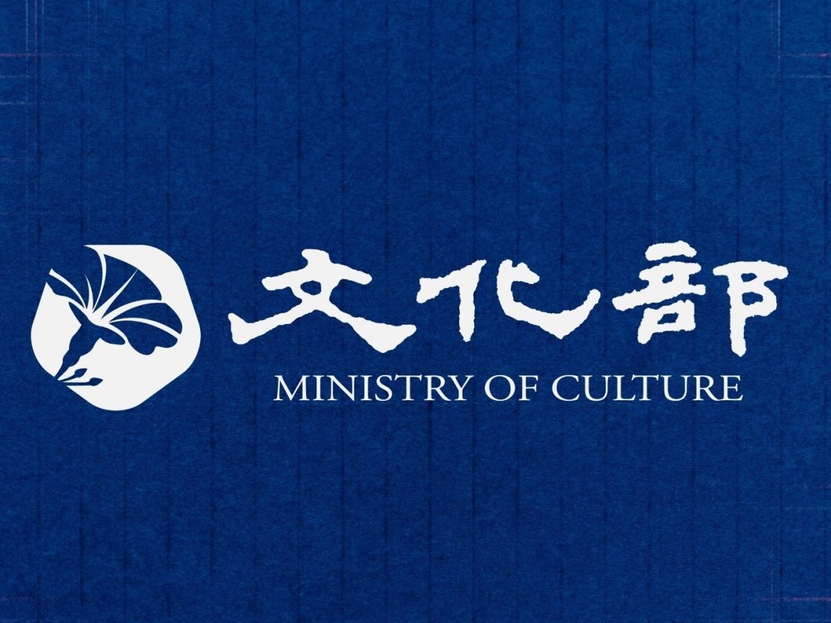 ▲有關近期藝文、影視界性平事件，文化部全面檢討逾130項獎補助要點，增撤回機制。（圖／文化部提供）