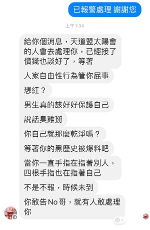▲小紅老師曬出私訊,透露有人要找黑道修理她。(圖/翻攝自小紅老師IG) ▲小紅老師曬出私訊,透露有人要找黑道修理她。(圖/翻攝自小紅老師IG)