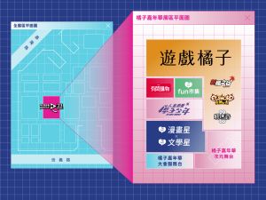 ▲橘子嘉年華集結遊戲橘子、 beanfun! 、漫畫星×文學星、有閑購物、橘子支付、fun市集等多元服務,打造5大特色IP展區。(圖/橘子集團) ▲橘子嘉年華集結遊戲橘子、 beanfun! 、漫畫星×文學星、有閑購物、橘子支付、fun市集等多元服務,打造5大特色IP展區。(圖/橘子集團)