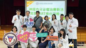 神經內分泌瘤新療法　高醫引進南台灣唯一PRRT治療
