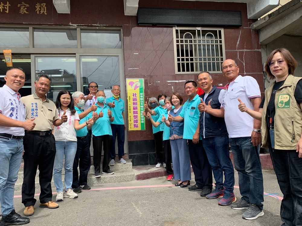 ▲為了讓在地長輩能夠更方便地參與活動，佳冬鄉幸福關懷協會社區照顧關懷據點揭牌。（圖／記者莊全成翻攝）
