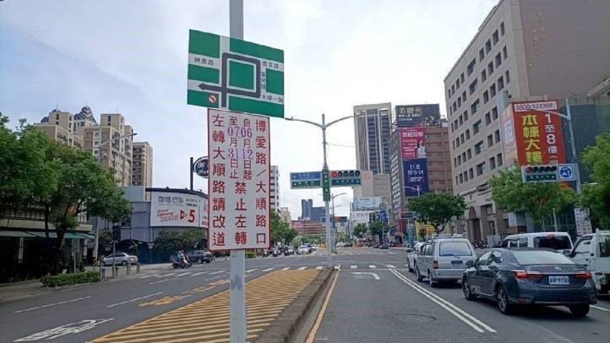 ▲自今日起博愛路南北向各三車道通行外，路口各方向均禁止左轉，提醒用路人提前改道神農路、龍德新路等替代道路行駛。(圖／高市交通大隊提供)