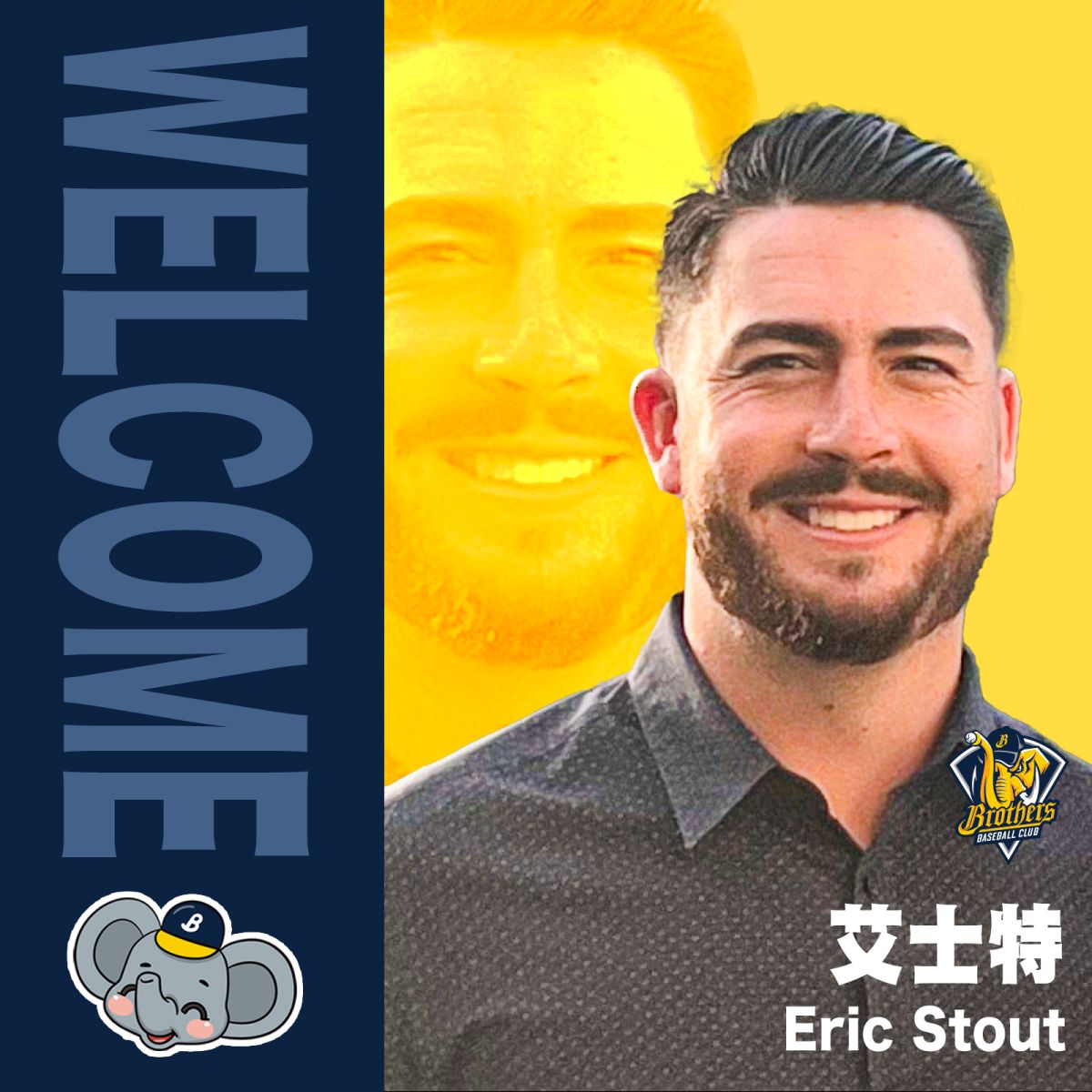 中職／中信兄弟新洋投Eric Stout取名為艾士特！4洋將體制成形 運動 NOWnews今日新聞