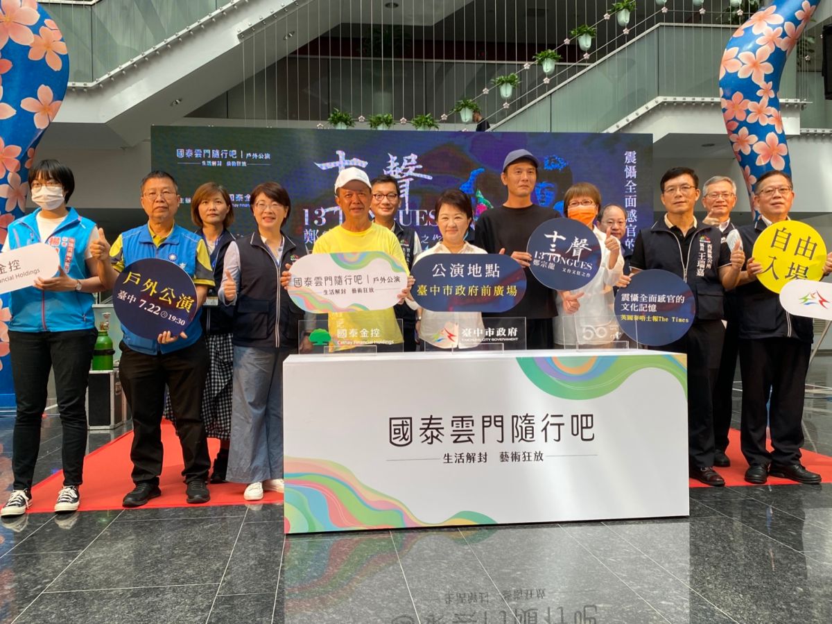 ▲「國泰雲門隨行吧」22日巡迴台中戶外公演， 以文化饗宴歡慶雲門50周年生日。（圖／記者金武鳳攝，2023.7.19)