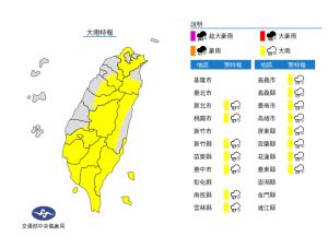 ▲今（19）日對流雲系發展旺盛，各地易有「短延時強降雨」，氣象局將持續發布大雨特報。（圖／翻攝中央氣象局官網）