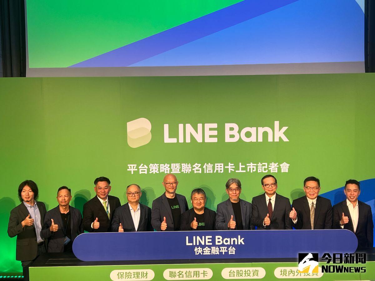 ▲40歲以下用戶占比達7成以上的LINE Bank，今（19）日宣布推出「快金融平台」，與各界金融、非金融業頂尖夥伴多強聯手，提供開放式一站購足的選擇。（圖／記者顏真真攝）