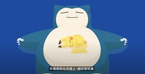 《Pokémon Sleep》是什麼？邊睡覺邊抓寶可夢　遊戲懶人包一次看

