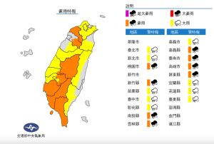 ▲中央氣象局午後發布「大雨特報」和「豪雨特報」，請民眾留意因對流雲系發展旺盛的降雨。（圖／翻攝中央氣象局官網）