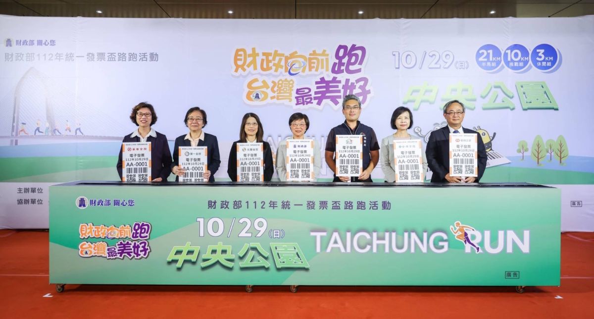 ▲財政部李慶華次長（中）與臺中市政府運動局李昱叡局長（右三）啟動統一發票盃路跑報名儀式。（圖／市府提供）