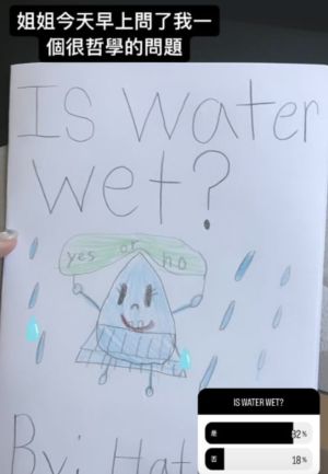 ▲小周周在圖畫紙上畫滿水滴，並寫下：「Is water wet？（水是不是濕的？）」（圖／翻攝自昆凌IG）
