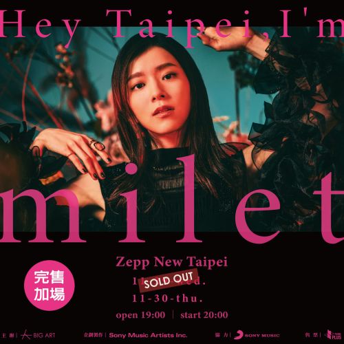 ▲milet 11月在台的演出宣布加場。（圖／大鴻藝術BIG ART）