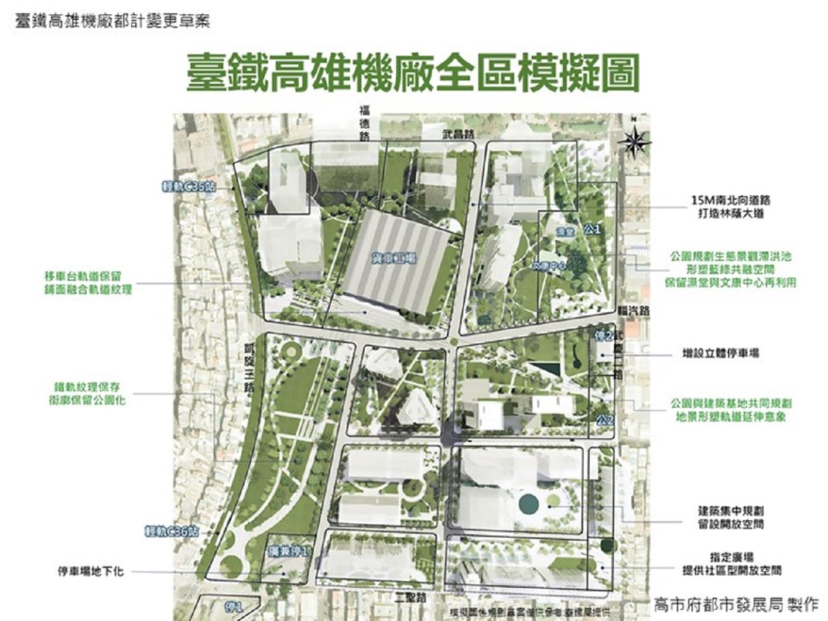 ▲台鐵機廠都市計畫該案開發後公園綠地將以高於現行高雄市公園管理自治條例規定，要求該公園綠覆率需達80%以上。（圖／高市府提供）