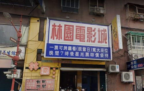 ▲新北市板橋「林園電影城」曾在疫情結束後短暫復活，但最終仍於2024年底停業。（圖／GoogleMaps）