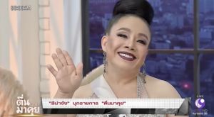 ▲泰國女富豪李娜章因兩年換14任丈夫聞名。（圖／翻攝自Sanook）