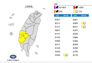 ▲中央氣象局今（22）日深夜緊急發布「大雨特報」，提醒雲林至臺南地區，有局部大雨發生的機率。（圖／翻攝中央氣象局官網）