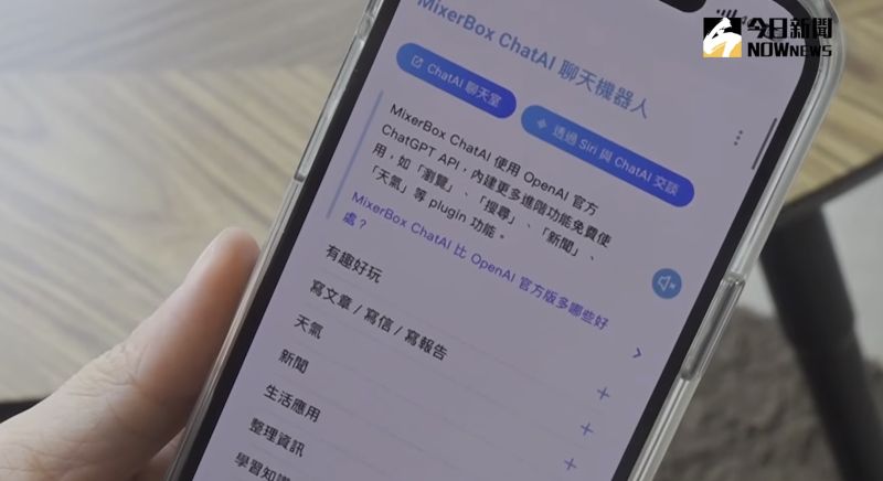 ▲MixerBox ChatAI外掛天氣、新聞、好評網美點等功能，一鍵就能給出約會行程懶人包，約會、出遊的行程規劃快速產出。（圖／攝影朱永強）