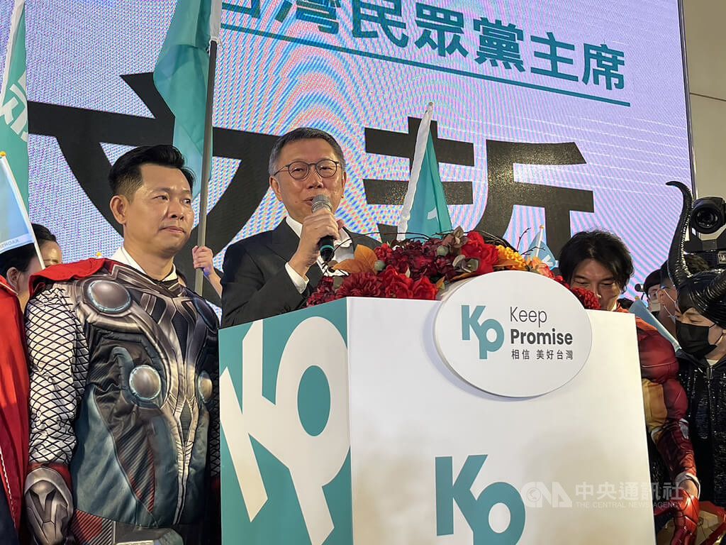 ▲民眾黨總統參選人柯文哲（前左2）23日出席「高雄市台灣選哲之友會」，現場約有1500名支持者，氣氛熱絡，柯文哲喊話發動一場顏色革命，「那就是不分顏色，一同建設台灣，我還是要強調聯合政府、團結台灣。」中央社記者林巧璉攝 112年7月23日