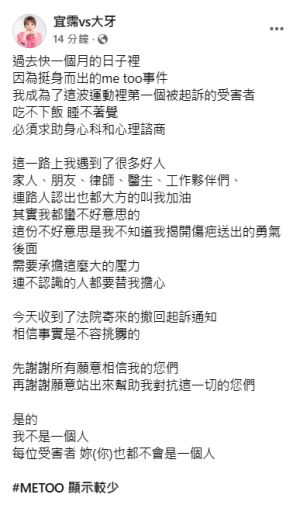 ▲大牙（周宜霈）遭陳建州提告，求助身心科醫生。（圖／翻攝大牙臉書）