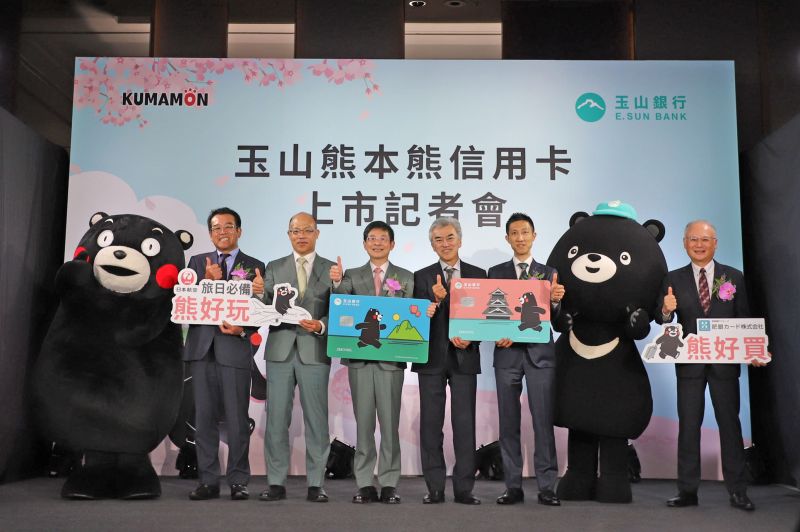 ▲玉山銀行今（24）日宣布，與JCB國際組織攜手日本九州熊本縣高人氣的熊本熊，推出全台首張「熊本熊信用卡」。（圖／玉山銀行提供）