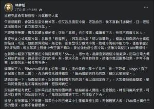 ▲林紳旭評論,安裝師傅雖有責,但他若是辯護律師,會轉向廠商求償,提告原始設計不良。(圖/翻攝林紳旭臉書) ▲林紳旭評論,安裝師傅雖有責,但他若是辯護律師,會轉向廠商求償,提告原始設計不良。(圖/翻攝林紳旭臉書)