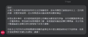 ▲台灣三洋獨加回應，強調該系列機型已銷售逾30年，且均附詳細、完整安裝說明，足以保障產品出廠品質與消費者權益。（圖 ／截自臉書對話記錄）