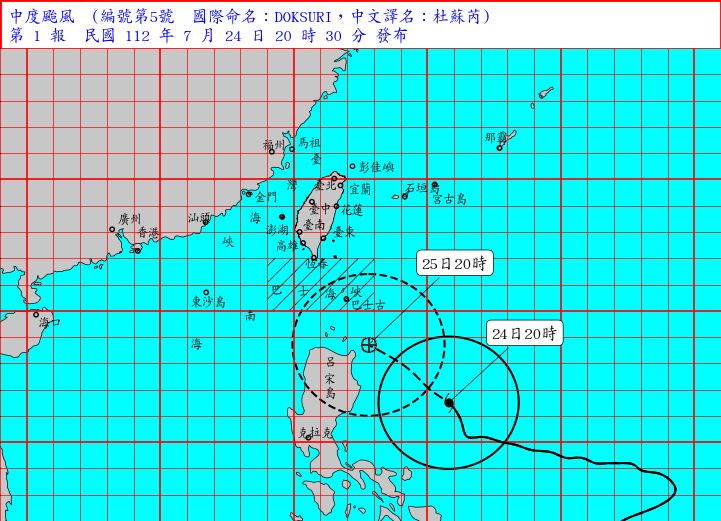 ▲中央氣象局已針對杜蘇芮颱風發布海上颱風警報，由於其暴風圈不斷靠近台灣，陸上警報預計最快週二下午會發布。（圖／翻攝中央氣象局官網）