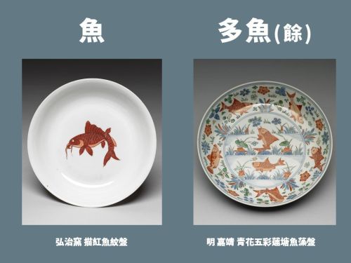 ▲故宮拿文化開啟冷笑話。文物出處分別為弘治窯 描紅魚紋盤和明 嘉靖 青花五彩蓮塘魚藻盤。（圖／翻攝自臉書國立故宮博物院 National Palace Museum）