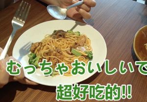 ▲國外還有延伸出「茄汁鯖魚罐頭義大利麵」的做法，口味也是相當不錯。（圖/報力団吉田組 yuki class頻道）