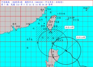 ▲中央氣象局已針對杜蘇芮颱風發布海上和陸上警報，其暴風圈將在明（26）日上午接觸台灣陸地。（圖／翻攝中央氣象局官網）