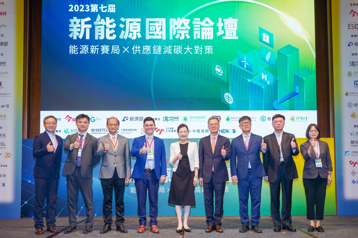 ▲《今周刊》7/24舉辦第七屆「新能源國際論壇」，今年以「能源新賽局 × 供應鏈減碳大對策」為題。(圖/品牌提供)