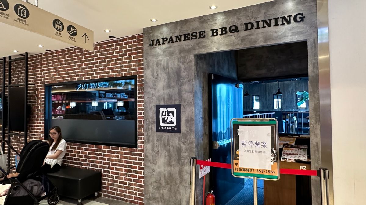 ▲「捷利國際餐飲集團」爆財務危機，代理之牛角燒肉共7家今日皆無預警歇業，大門緊閉。（圖／民眾提供）