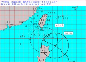 ▲杜蘇芮中颱25日16時的中心位置在鵝鑾鼻東南方約 470公里之海面上。（圖／氣象局）