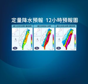 ▲杜蘇芮颱風即將觸陸，明日上半天東半部雨勢更明顯，可能出現大雨或豪雨，南部地區也將進入雨區。（圖／中央氣象局提供）