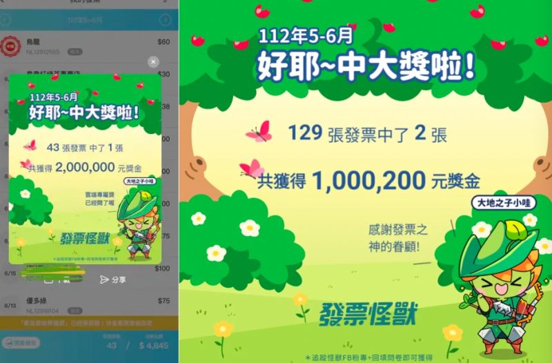▲月經文「大家這期發票中多少」,沒想到釣出兩位百萬得主,直呼「打開後看到一直不知所措」,讓網友相當羨慕。(圖/Dcard)