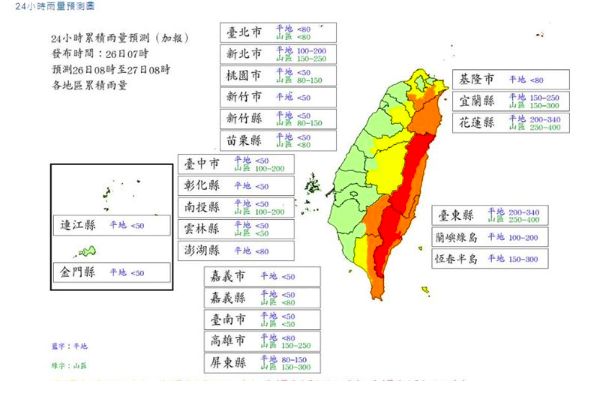 ▲花蓮縣也宣布，玉里鎮、富里鄉、卓溪鄉等三鄉鎮今（26）日下午起停班停課。（圖／中央氣象局官網）