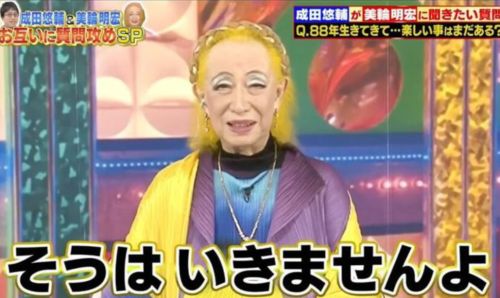 ▲美輪明宏在2023年曾和節目連線，罕見出現在螢光幕前，爆瘦身形、憔悴面容讓許多粉絲擔憂。（圖／Twitter）