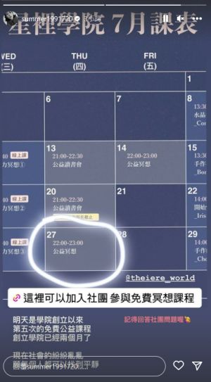 ▲孟耿如靠冥想課程尋求心靈平靜。(圖/翻攝孟耿如IG) ▲孟耿如靠冥想課程尋求心靈平靜。(圖/翻攝孟耿如IG)