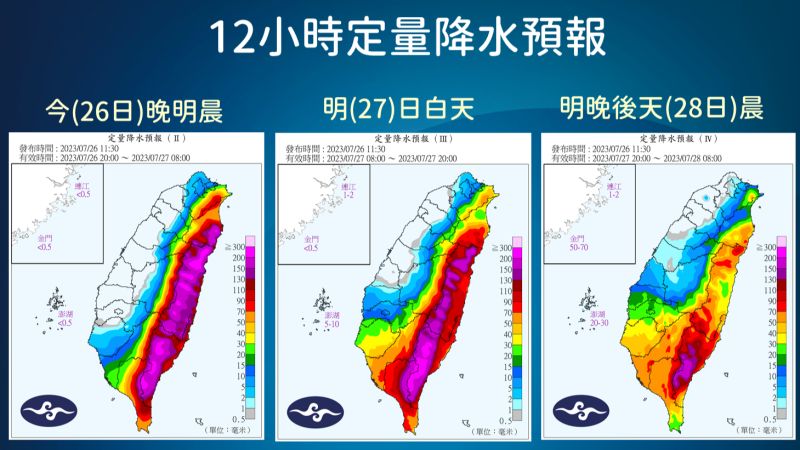 直播／杜蘇芮暴風圈觸陸了！下班注意雨彈開炸　氣象局最新說明