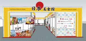特企／2023台灣美食展集結日本靈魂美食　「日本美食館」盛大展出
