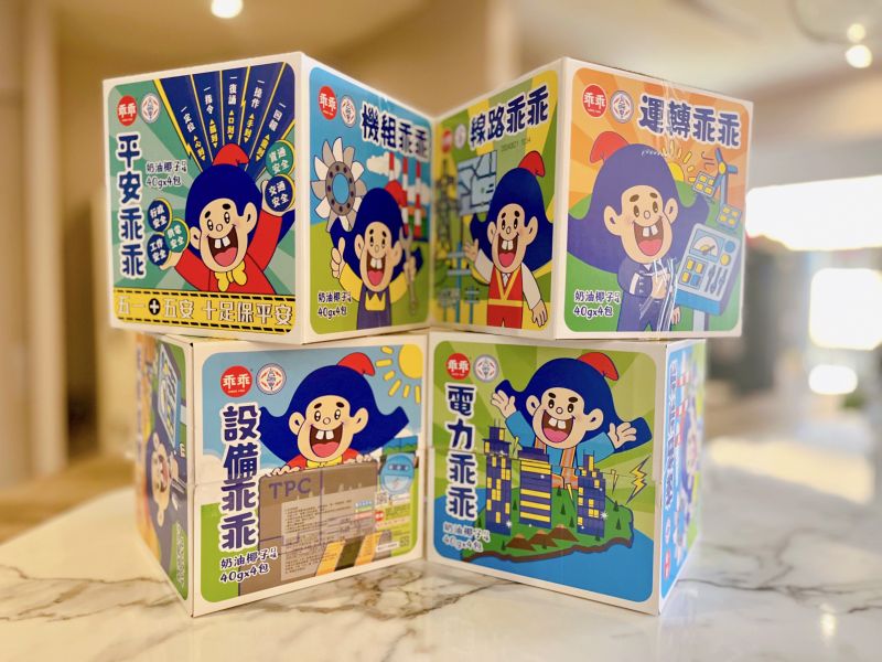 ▲台電今年特別客製專屬乖乖，Q版設計充滿小巧思，圖為客制化骰子箱。（圖／台電提供）