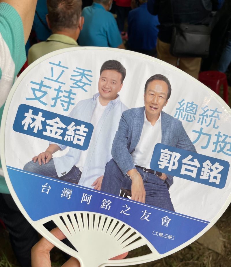 ▲國民黨立委參選人林金結與郭台銘合體，現場更有立委支持林金結、總統力挺郭台銘的扇子。（圖／讀者提供）