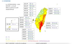 ▲最新雨量預估方面，南部平地今日下午至明日下午，降雨預測大多落在100至200毫米左右，並無達到颱風假標準，山區則是屏東和台東的200至400毫米達標。（圖／中央氣象局提供）