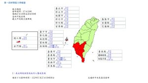 ▲中央氣象局稍早也公布「最新風雨預報」，其中明（28）日台南、高雄、屏東、澎湖、金門等縣市的風力預測達到颱風假標準。（圖／中央氣象局提供）