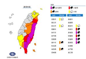 ▲中央氣象局針對杜蘇芮颱風持續發布「豪雨特報」，屏東縣、花蓮縣、臺東縣的山區更要注意超大豪雨。（圖／翻攝中央氣象局官網）