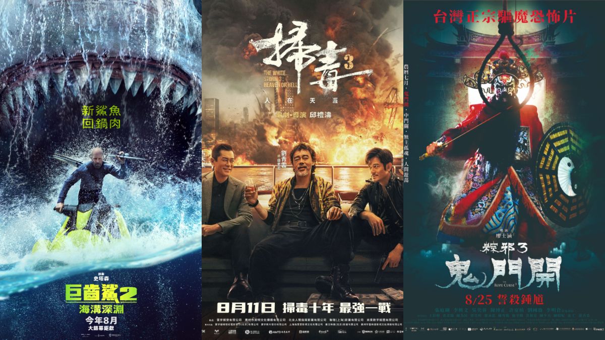 ▲8月強檔電影推薦，《巨齒鯊2》、《掃毒3》續作4連發，《粽邪3》趁鬼月驚悚回歸。（圖／華納兄弟、華映、華影國際）